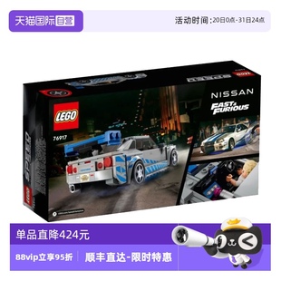 R34速度与激情拼装 自营 积木 乐高超级赛车76917SkylineGT