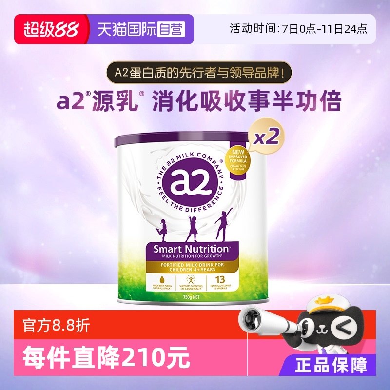 ����Ӫ��a2��ͯ�ɳ��̷�750g*2�޻��°��ϴϴ�