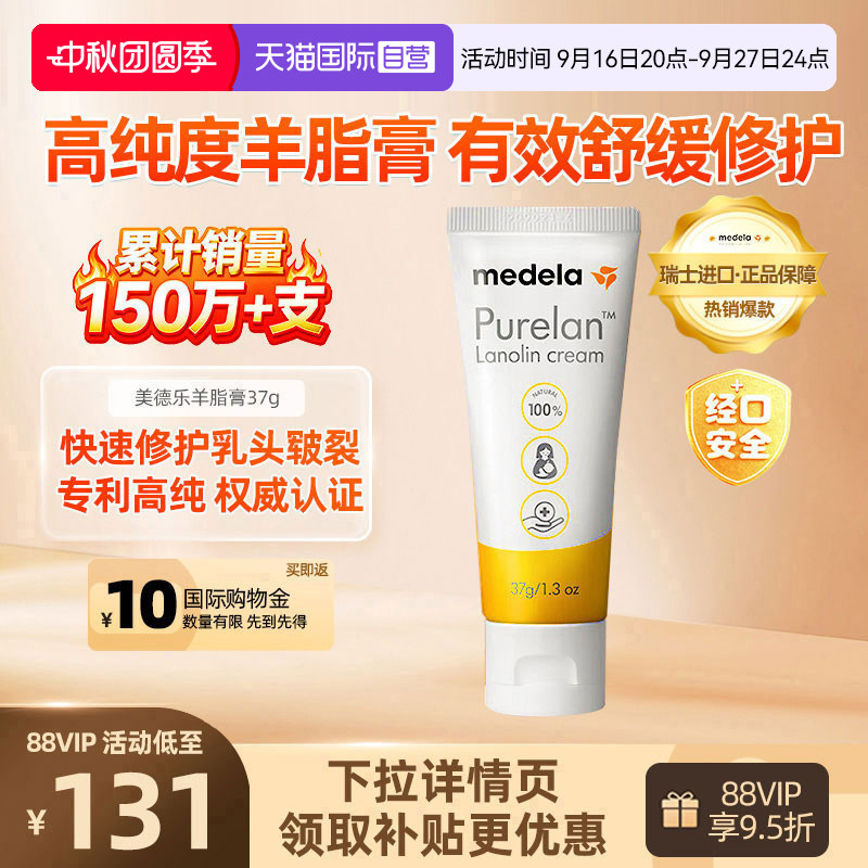 medela美德乐乳头羊脂膏37g孕妇