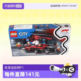 自营 LEGO乐高积木60443城市法拉利赛车维修站玩具春节礼物