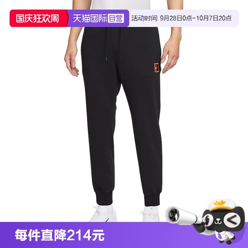 【自营】Nike耐克男裤速干针织网球运动裤束脚卫裤长裤HM6767-010