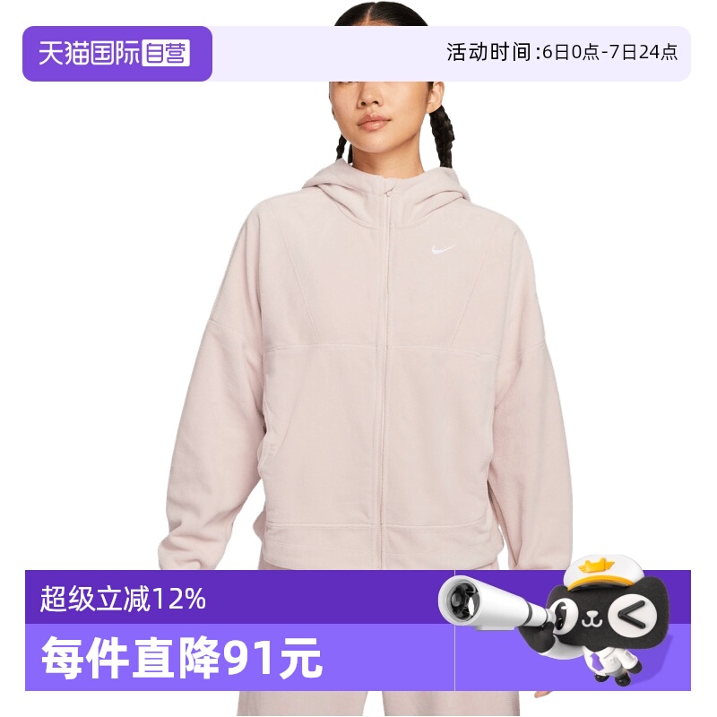 【自营】NIKE耐克女子ASONE TF FZ TOP POLAR运动外套HV3699-667