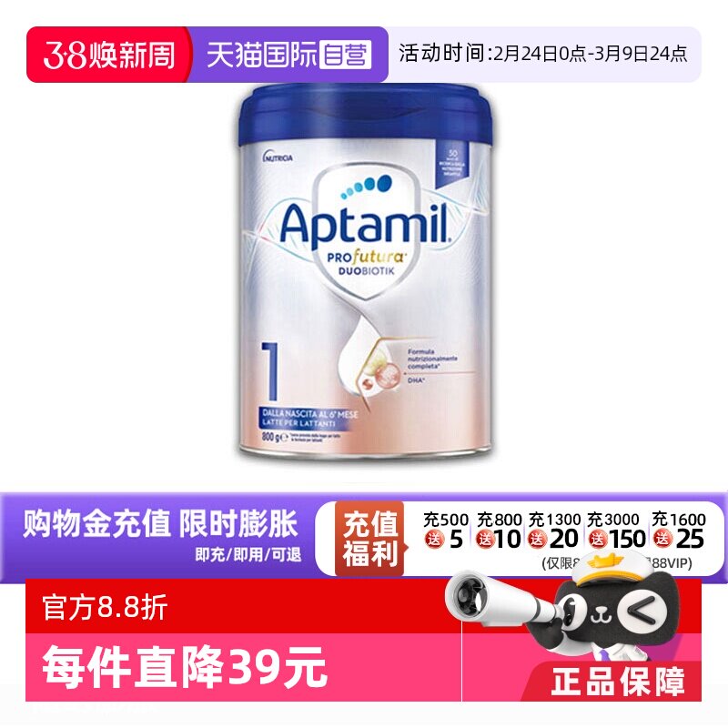 【自营】爱他美Aptamil意大利语版白金婴儿配方营养奶粉1段800g