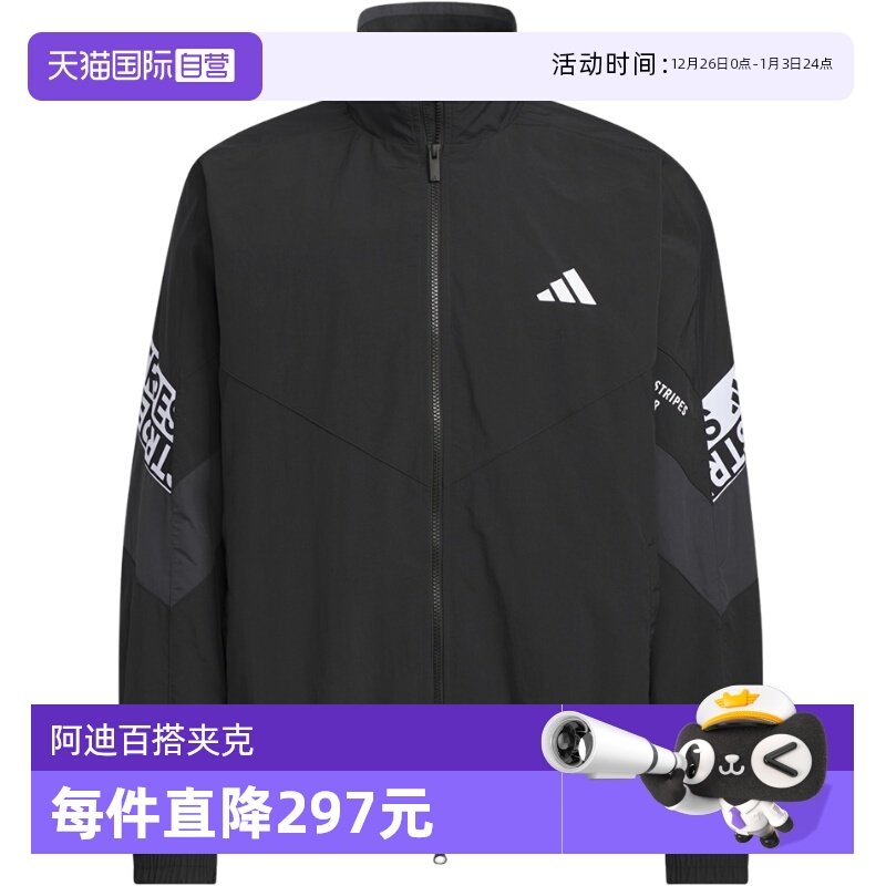 【自营】Adidas阿迪达斯男子外套时尚舒适运动休闲百搭夹克KA1265 - 封面