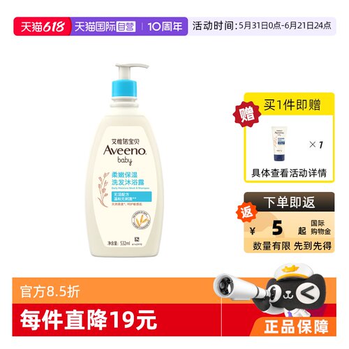 艾维诺沐浴露洗发水532ml