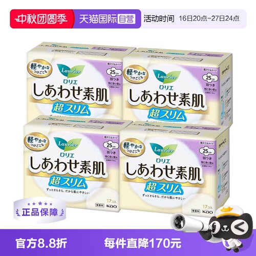 【自营】4包日本进口花王乐而雅F透气日用卫生巾25cm17片*4特薄