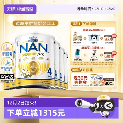 雀巢超级能恩4段水解奶粉