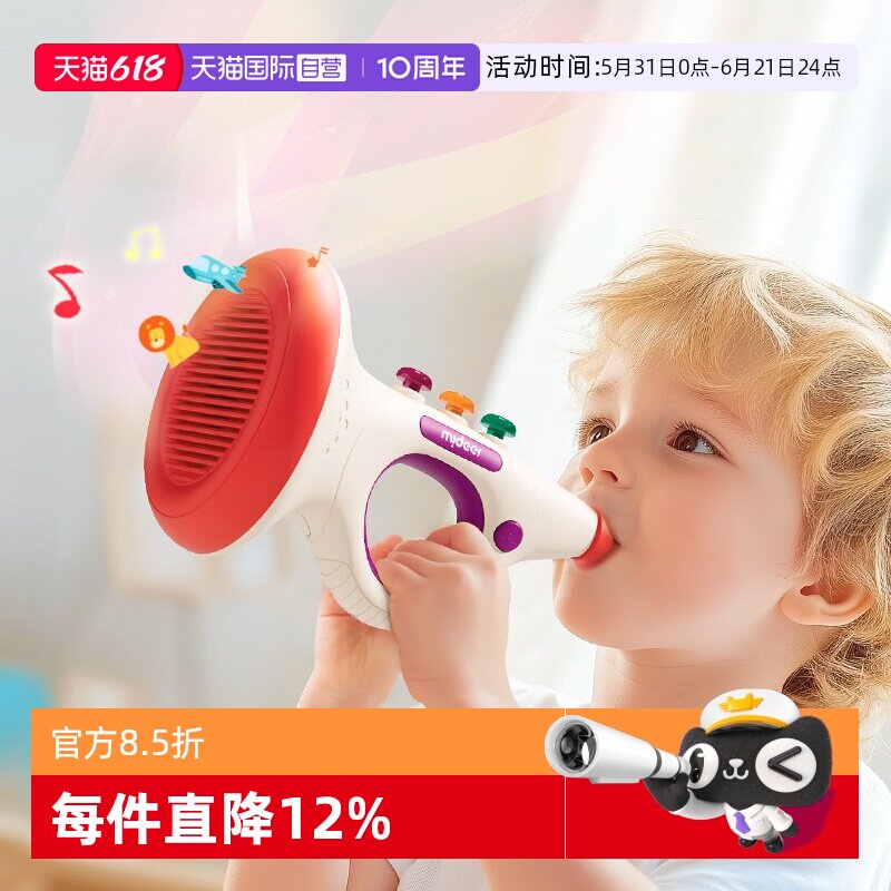 【自营】mideer弥鹿儿童音乐喇叭模拟叫声口哨乐器话筒扬声器玩具