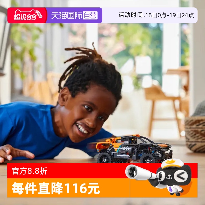 LEGO乐高积木机械系列2024新款