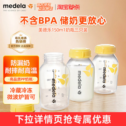 日常可冷藏储奶瓶 外出便携