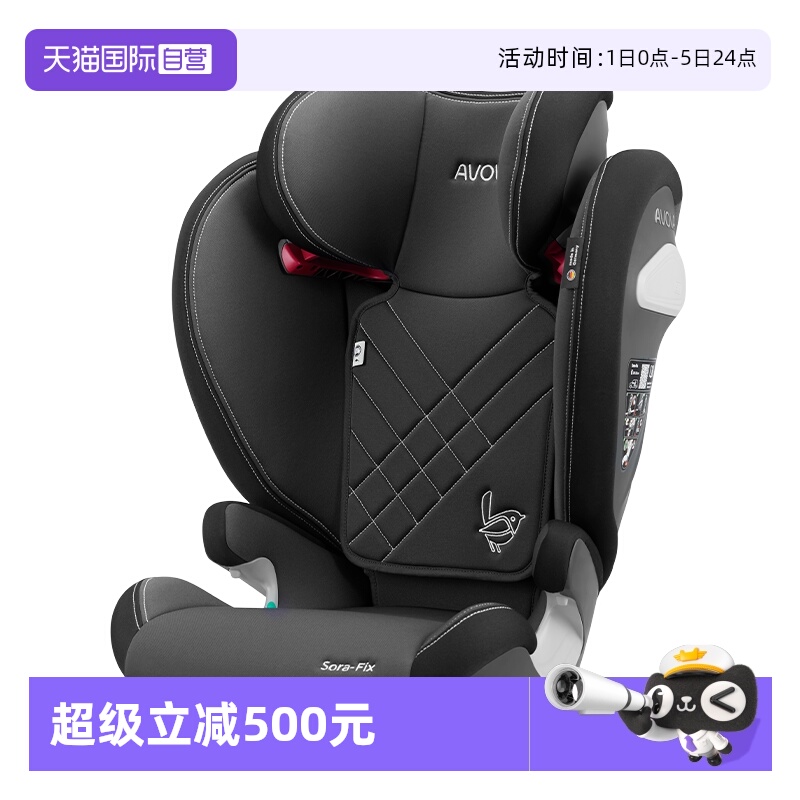 Avova斯罗拉3-12岁大童安全座椅
