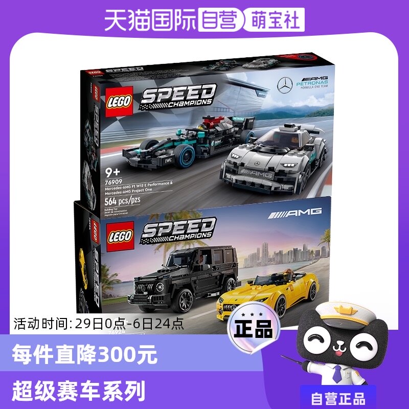 ����Ӫ��LEGO�ָ�����76924÷����˹����70909����˫����ľ���