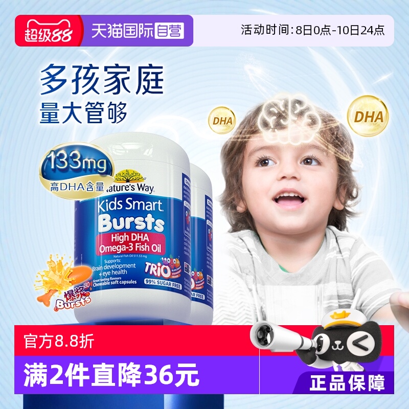 【自营】佳思敏儿童dha三色爆浆鱼油软胶囊宝宝非藻油180粒*2瓶