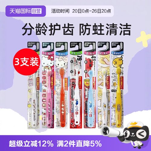 惠百施儿童宽头软毛牙刷0.5岁+