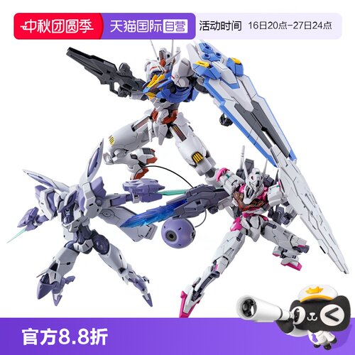 【自营】万代HG 1/144水星的魔女风灵异端审判者魔灵高达拼装模型