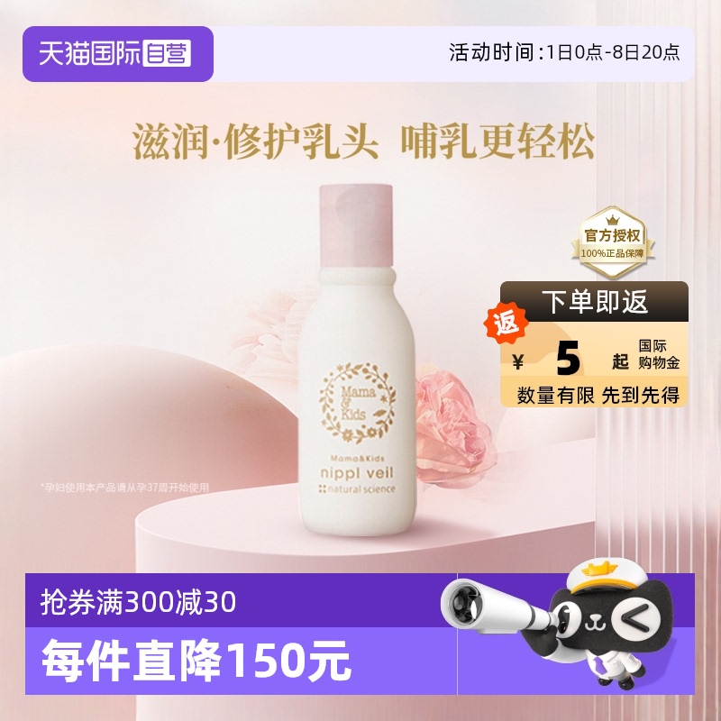 自營mamakids產婦乳頭膏13ml滋潤