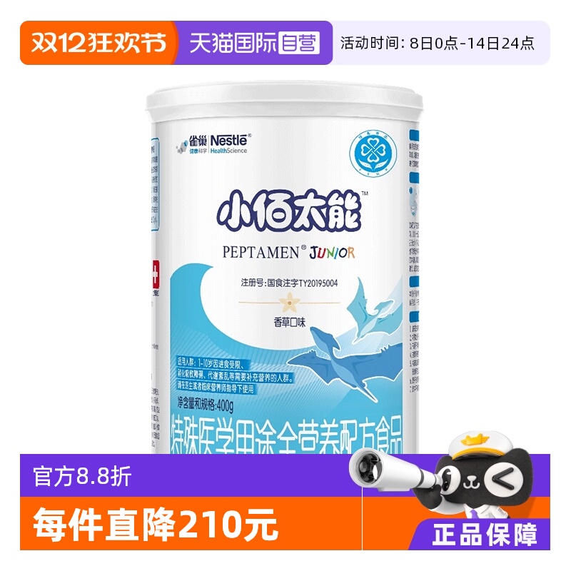 ӪСġȸС̫Ӥ嵰̷400gѧװ 308Ԫ