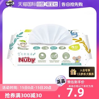 【自营】NUBY努比湿厕纸巾降解可冲马桶清洁家庭装洁厕纸40抽1包