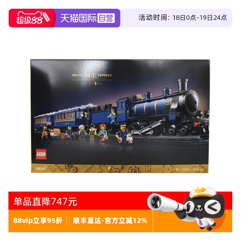 自营乐高LEGO益智积木