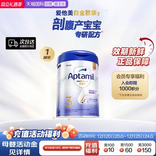 3段 爱他美白金致亲港版 3岁900g99%剖腹产妈妈推荐 自营