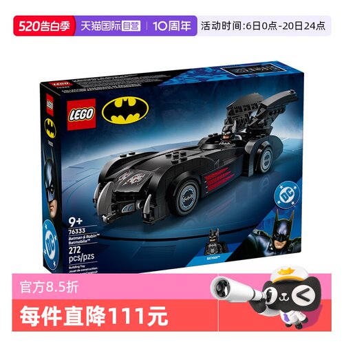 乐高超级英雄76333蝙蝠侠战车