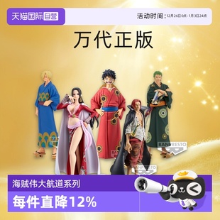 KOA DXF Grandista 海贼王 景品万代玩具 路飞索隆香克斯 自营