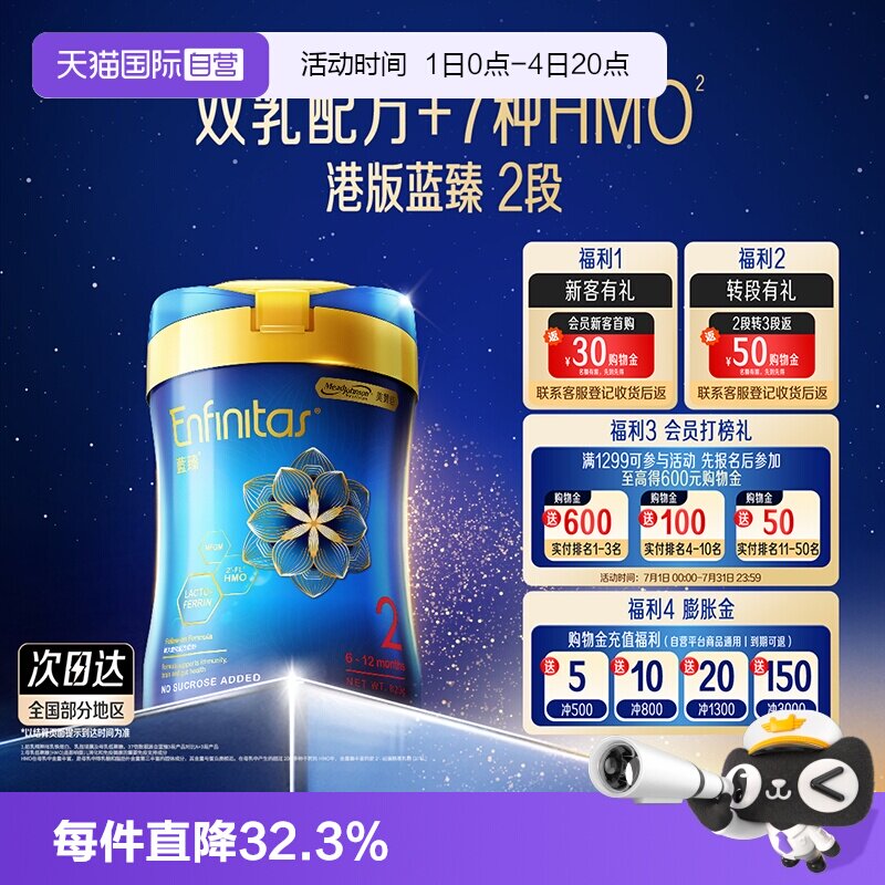 【自营】美赞臣港版蓝臻婴幼儿奶粉2段820g*1罐荷兰0蔗糖罐装进口