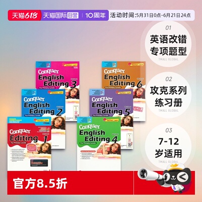 新加坡英语改错专项题型攻克系列