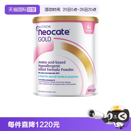 【自营】纽康特GOLD金装氨基酸婴儿配方奶粉400g*6罐 澳版