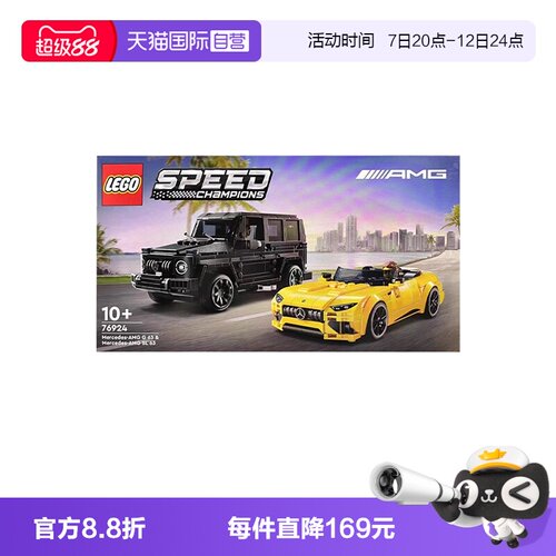LEGO乐高积木模型梅赛德斯双车