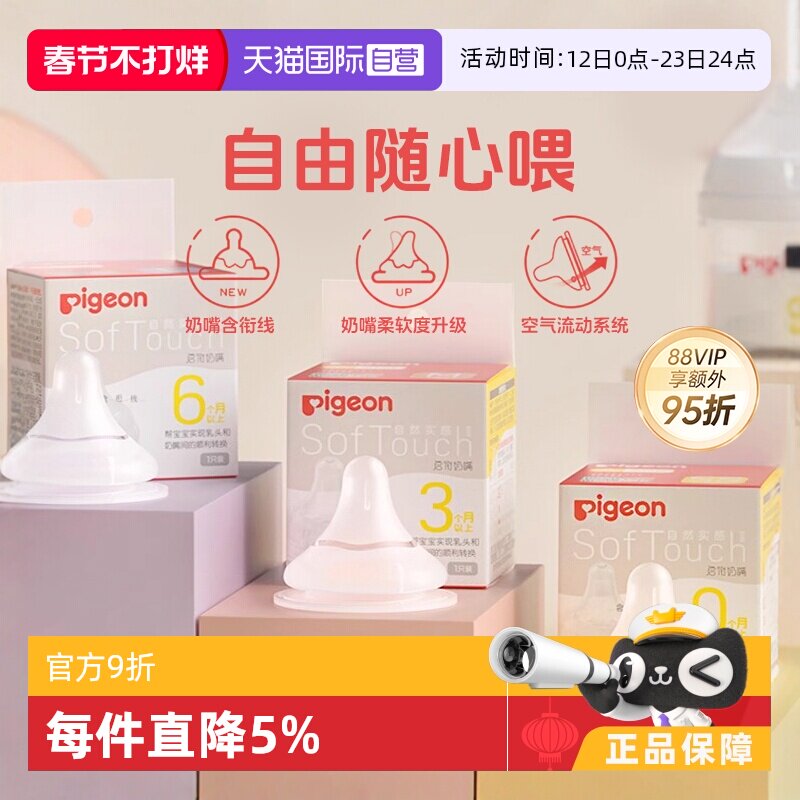 【自营】贝亲/Pigeon第三代宝宝宽口径奶嘴婴儿硅胶1只装/2