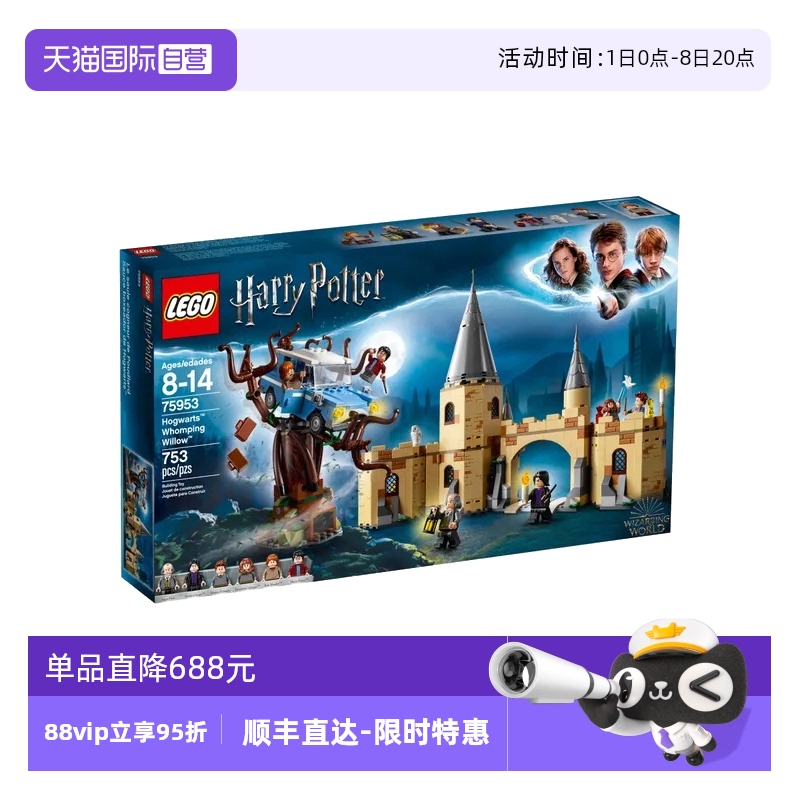 【自营】LEGO乐高75953霍格沃茨城门与打人柳拼拼装积木玩具礼物