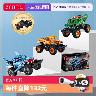 【自营】乐高积木42134巨齿鲨卡车回力车越野车大脚车方头仔人偶