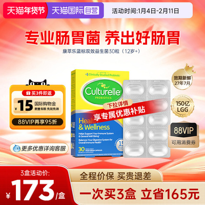 康萃乐成人益生菌调理肠道30粒