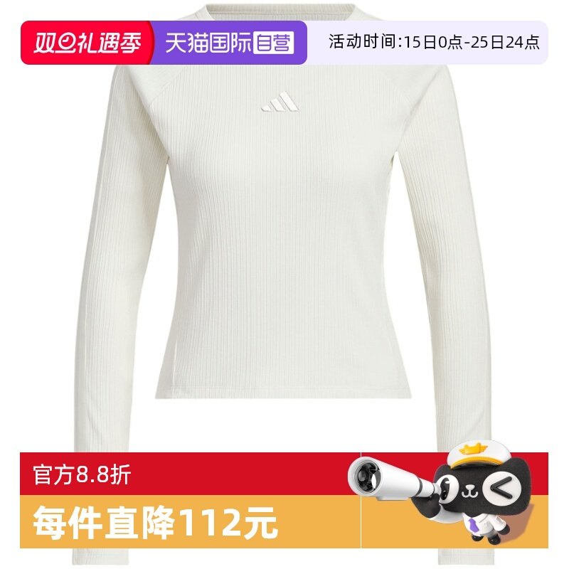 【自营】Adidas阿迪达斯女子长袖时尚舒适运动休闲百搭T恤KB7754