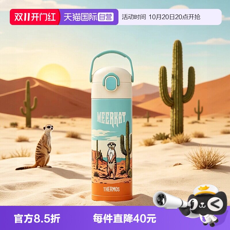 直饮保温杯膳魔师不锈钢500ml