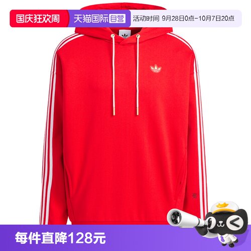 【自营】Adidas阿迪达斯男子连帽上衣时尚舒适休闲运动卫衣KA0820