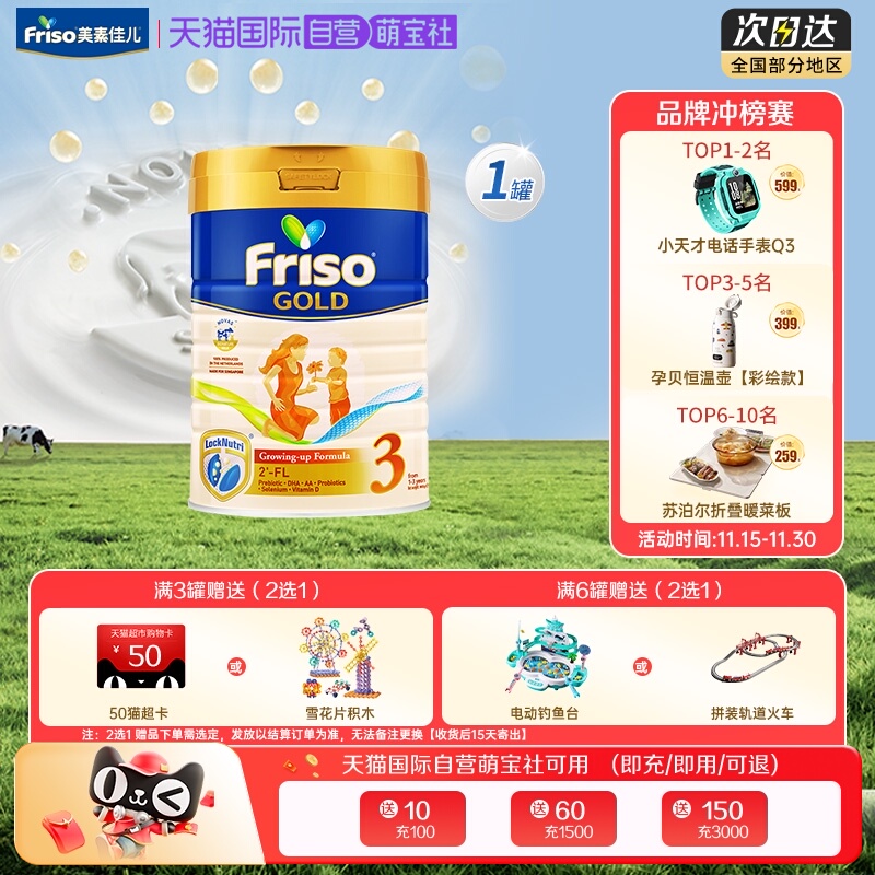 【自营】新加坡版美素佳儿荷兰进口婴儿奶粉3段(1-3岁)900g*1罐装