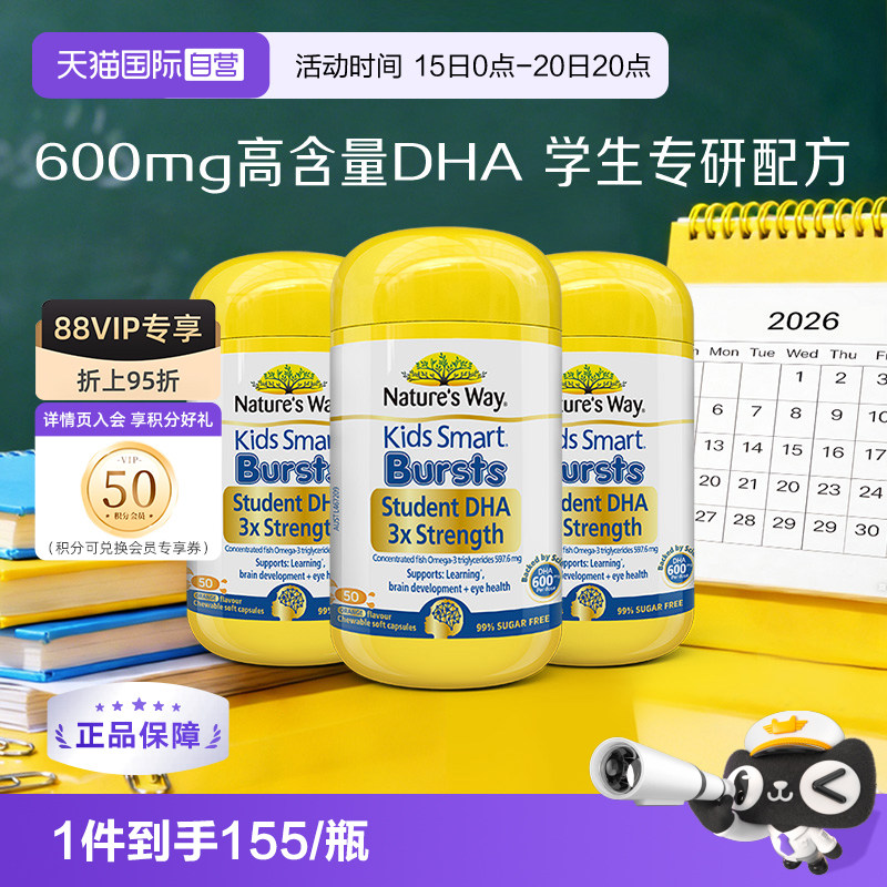 【自营】佳思敏三倍dha99.8%鱼油胶囊学生备考补脑非藻油50粒*3瓶