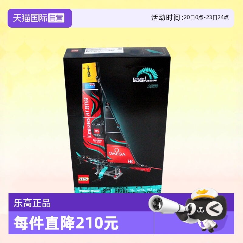 高积木42174单体水翼帆船