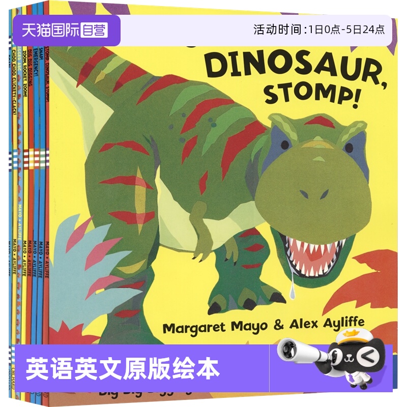 幼儿科普绘本8册科学启蒙