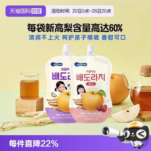 【自营】韩国进口BEBECOOK桔梗梨汁便携袋装儿童饮料饮品果汁