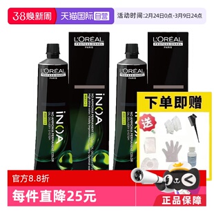 【自营】2支装欧莱雅伊诺雅染发膏60g*2套盒【无氨配方孕妇可用】