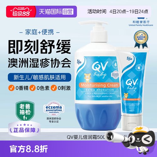 qv小老虎面霜囤货装+外出装