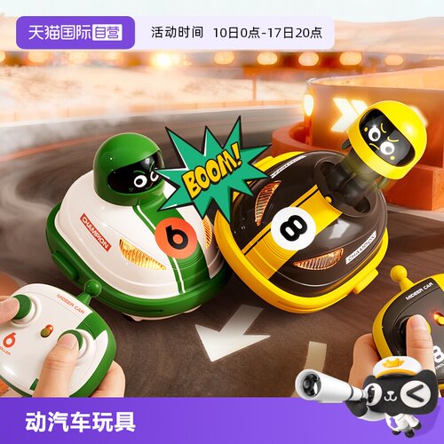 mideer弥鹿儿童遥控碰碰车