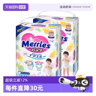 L44片 学步裤 日本花王妙而舒Merries超薄透气宝宝拉拉裤 自营