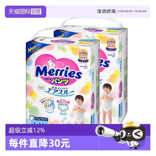 日本妙而舒超薄透气拉拉裤