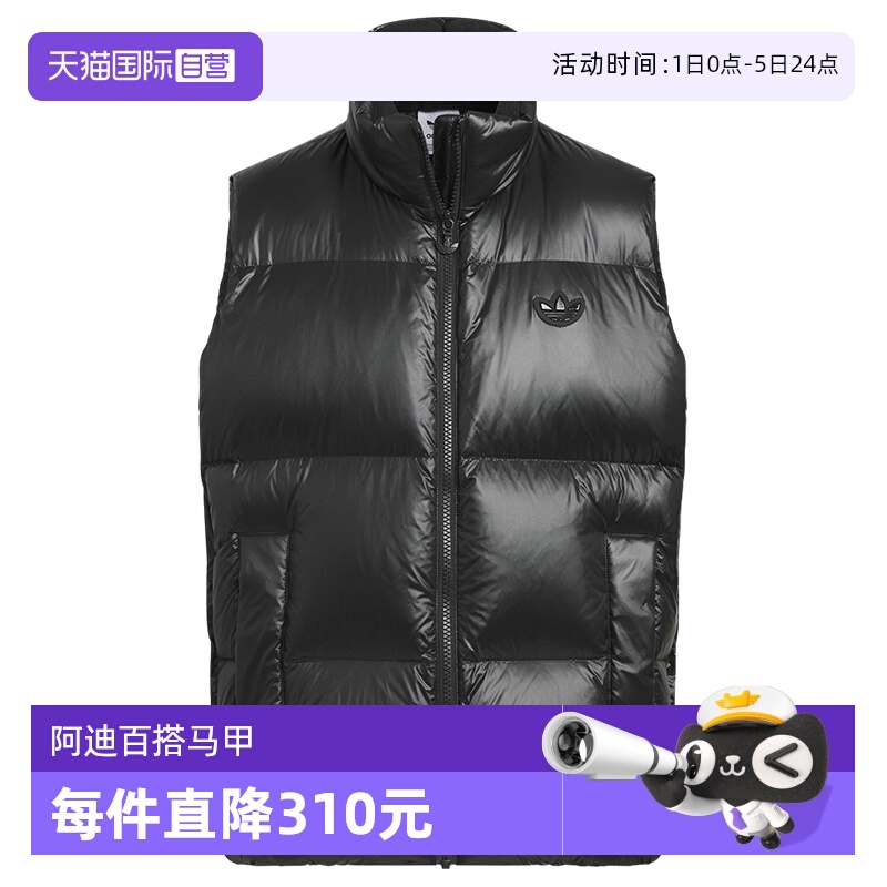 【自营】Adidas阿迪达斯三叶草男大童立领保暖加厚羽绒马甲JC6799