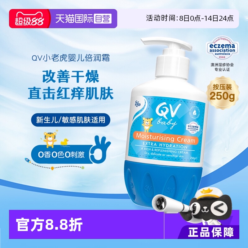 ӪEgo QVСϻ˪250gӤ˪ͯ