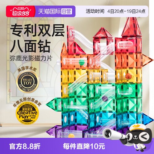 弥鹿/Mideer磁力片彩窗积木